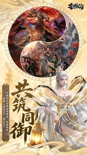 妄想山海1