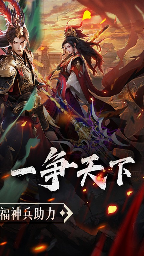 乱世龙魂2