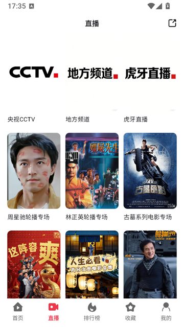 剧下饭4K影视app3