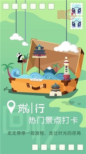 旅行回忆20263