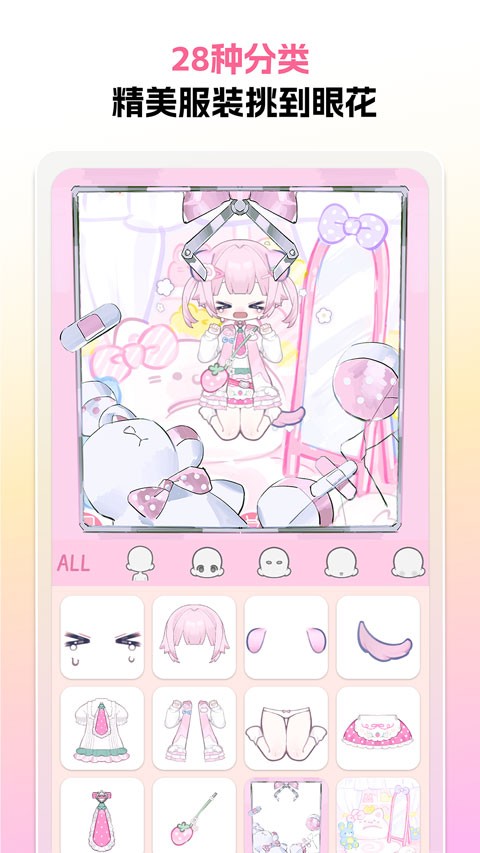萌屿app4