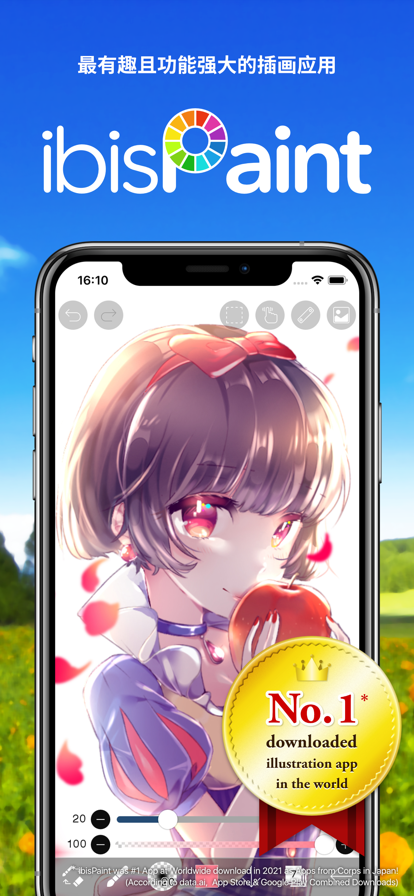 爱笔思画XApp4
