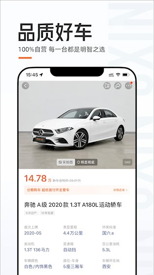 优信二手车1