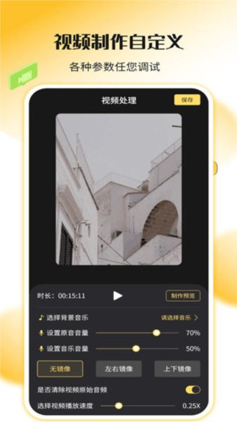录屏剪辑神器2