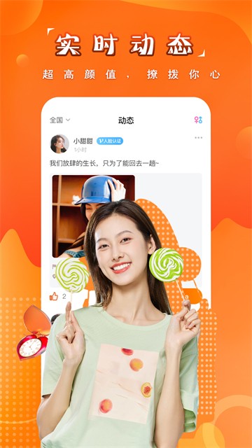 糖果空间2