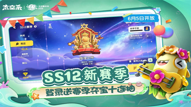 太空杀4