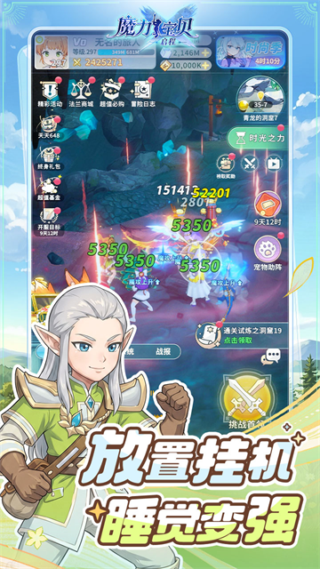 魔力宝贝启程3