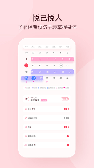 孕柚app4