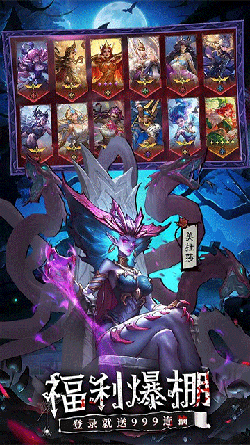 女武神战纪4