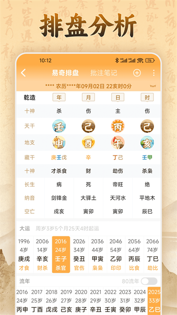 易奇文化APP3