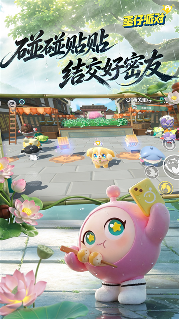 蛋仔派对网易版3