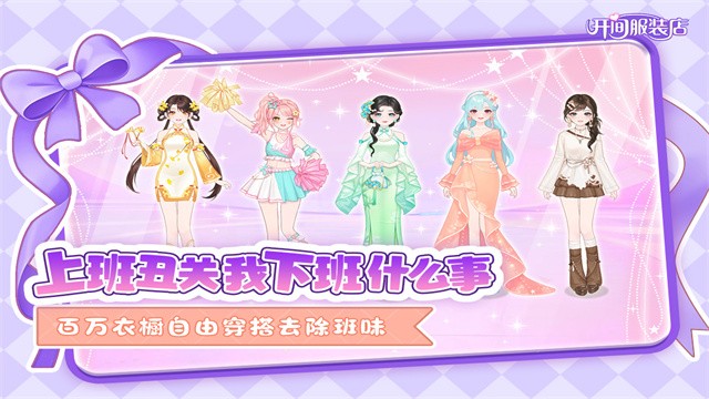 开间服装店3