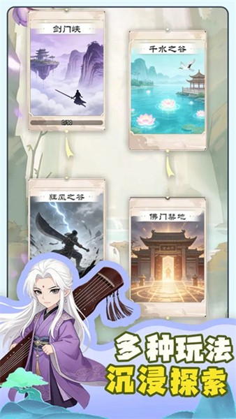 逍遥江湖最新安卓版1
