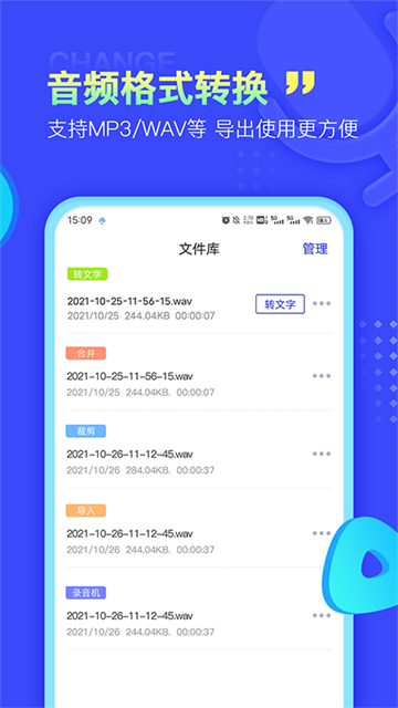 录音文字提取app4