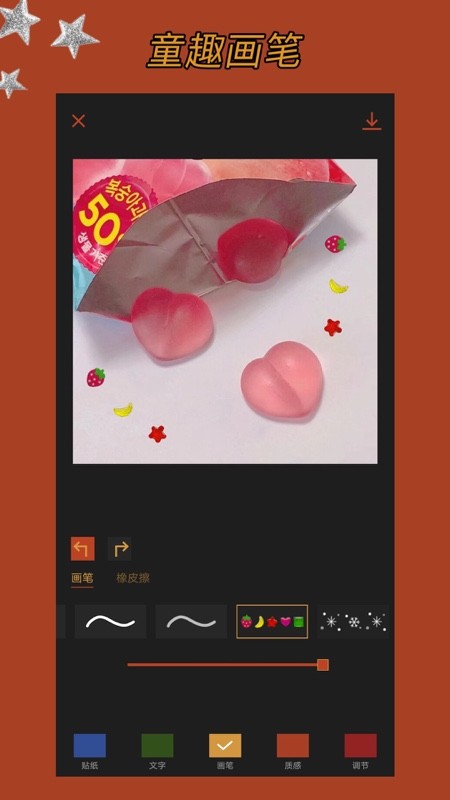 可可修图app3