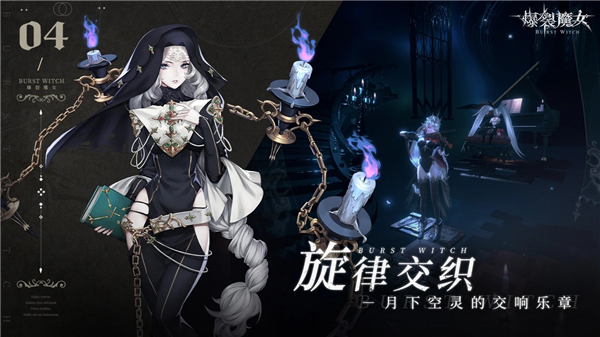 爆裂魔女单机版1