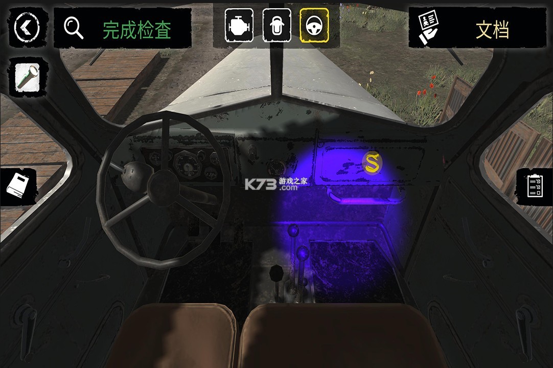 边境检察官3