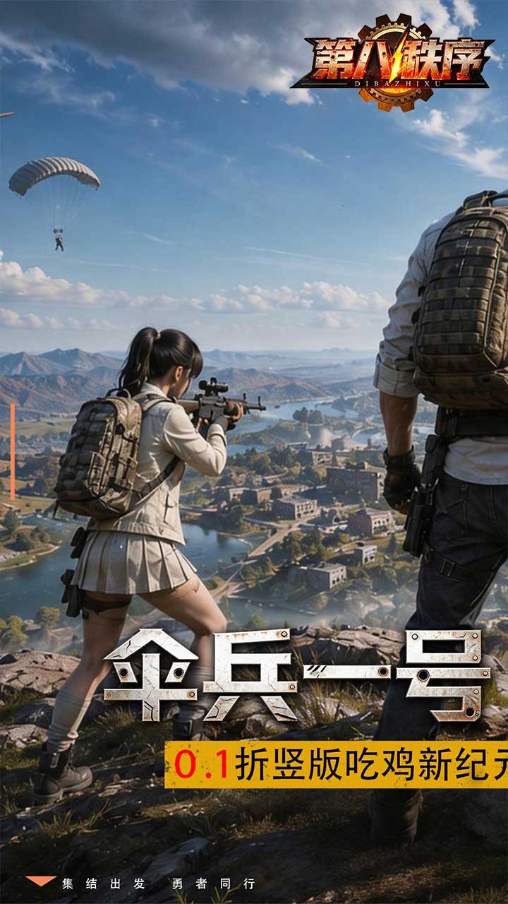 第八秩序1