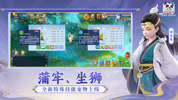 神武4手游3