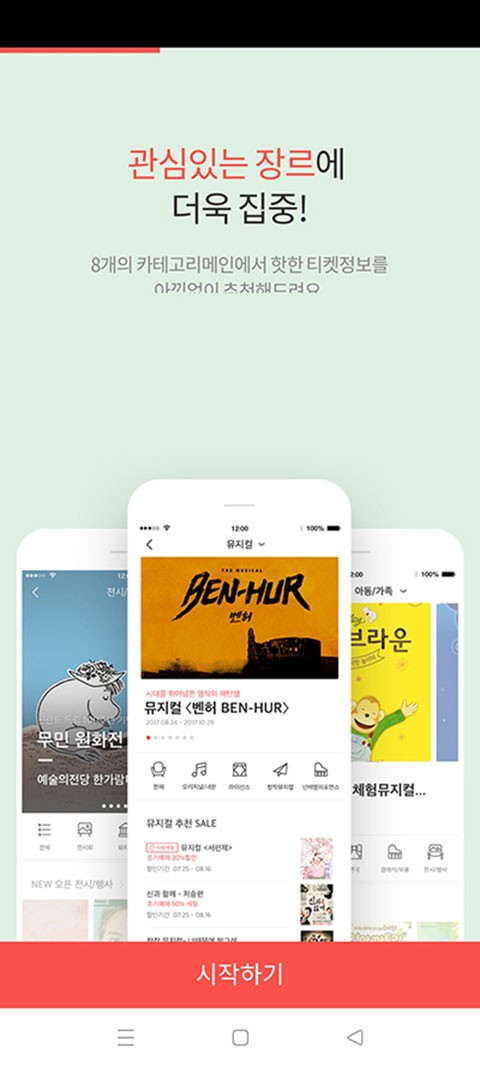 interpark global4