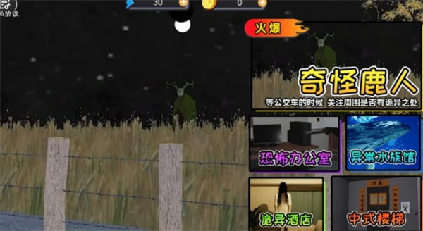伪人公交车3