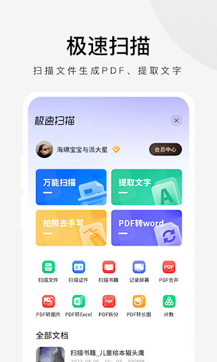 360极速浏览器2