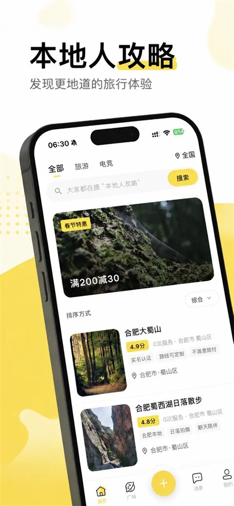 暖豆app1