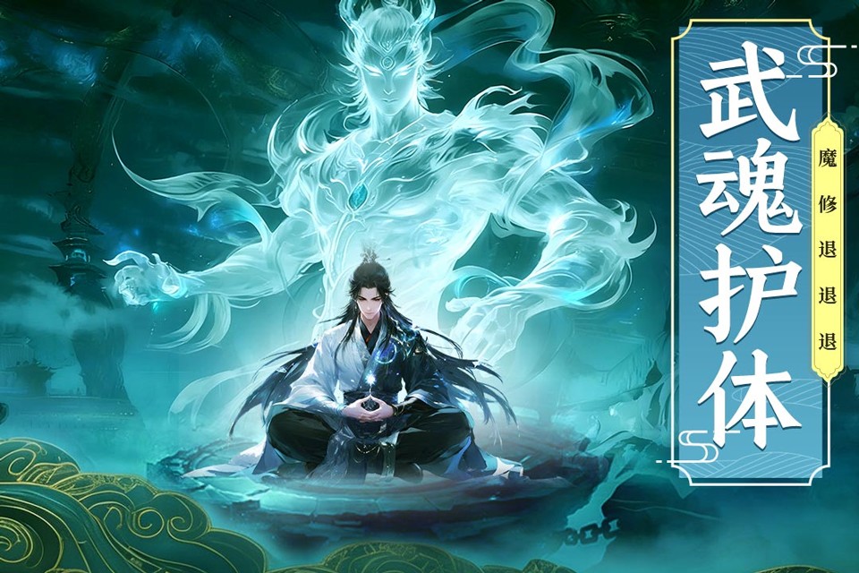 剑雨九天青莲传奇免费版3