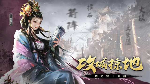 热血大唐3