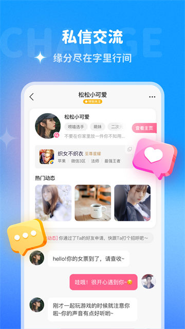 多啦变声器4