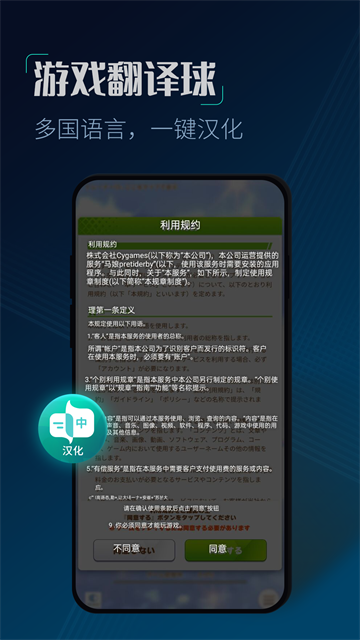 CC加速器app4