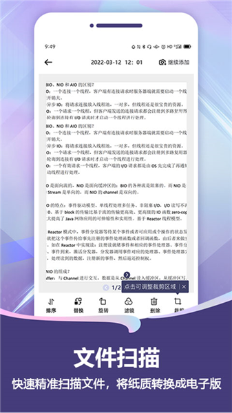扫描Pro3