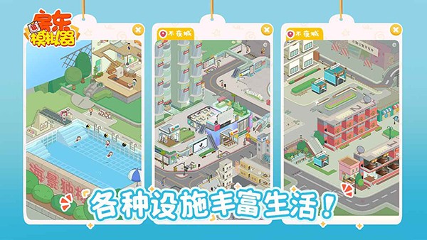 房东模拟器不夜城无限刷钱版4