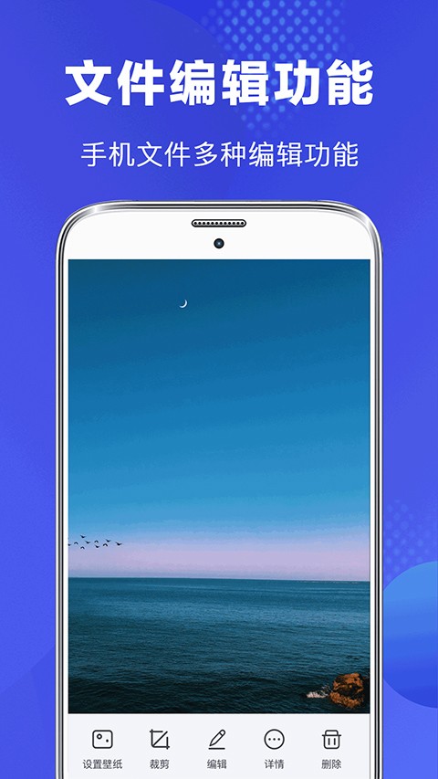 隐私文件管理APP3