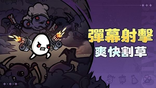 土豆地下城1