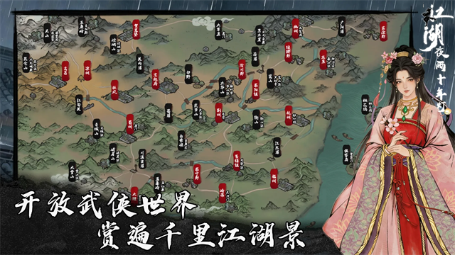 江湖夜雨十年灯3