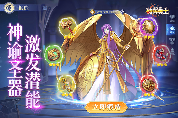 破阵勇士燃烧小宇宙4