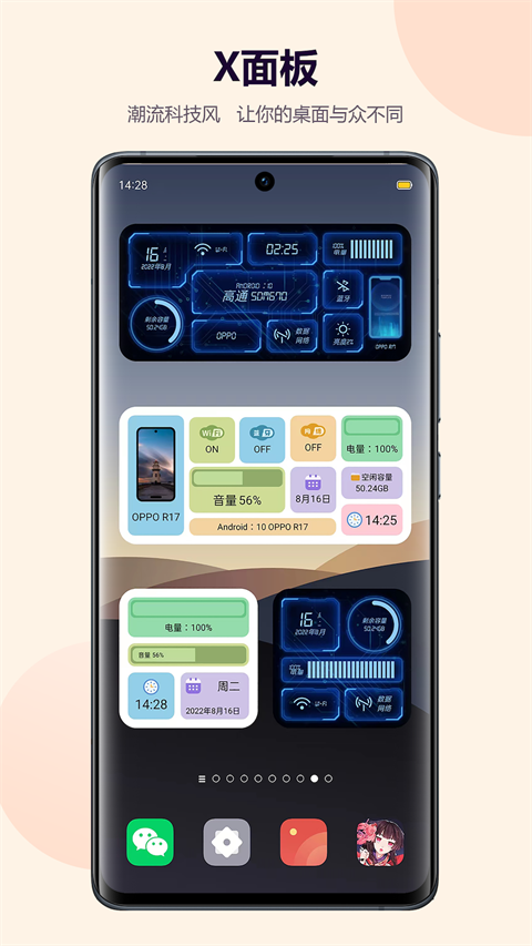 心动主题壁纸app2