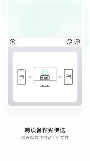 微信输入法app4