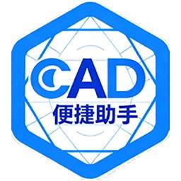 CAD便捷助手会员免登录