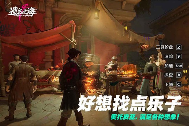 遗忘之海公测版3