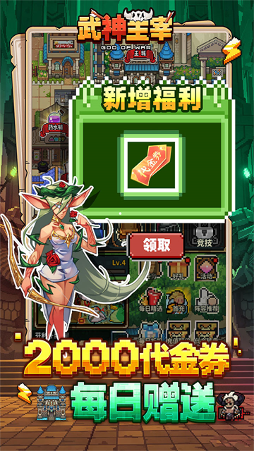 武神主宰2
