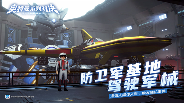 奥特曼系列：对决官方正版3