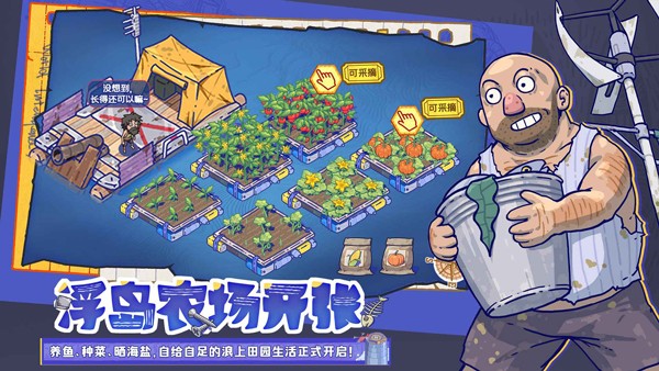 疯狂水世界3