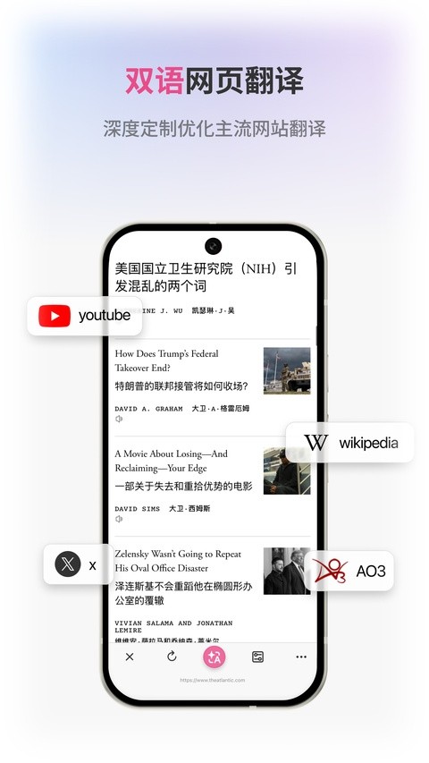 沉浸式翻译官方版5