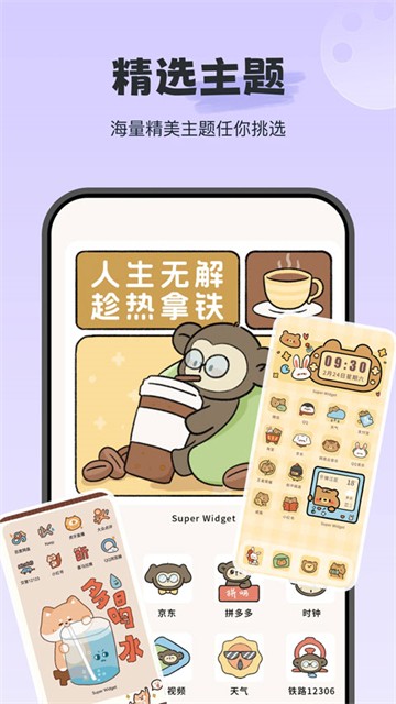 iWidgetapp2