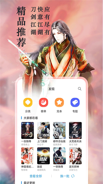 笔趣阁官方版5