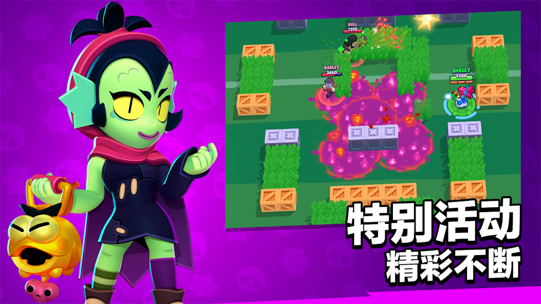 荒野乱斗(brawl stars)3