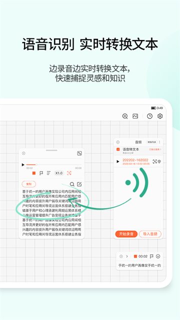 享做笔记3