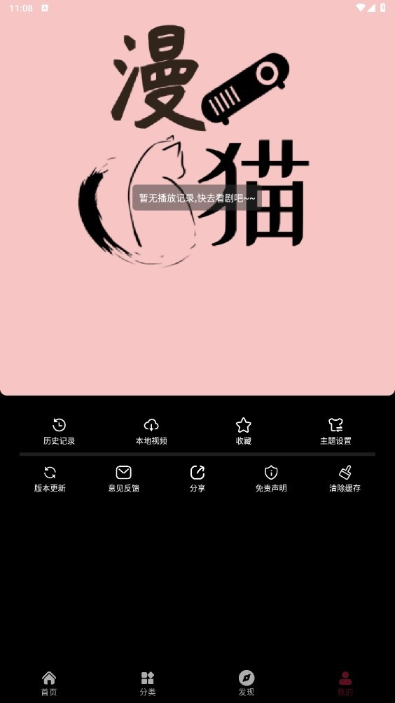 漫猫1
